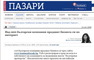 Над 200 български компании продават бизнеса си по интернет
