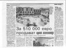 За 510 000 евро продават цял язовир