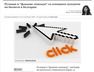 Руснаци и