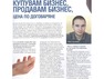 Купувам бизнес, продавам бизнес